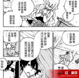 妖精尾巴同人漫画,异界风云录